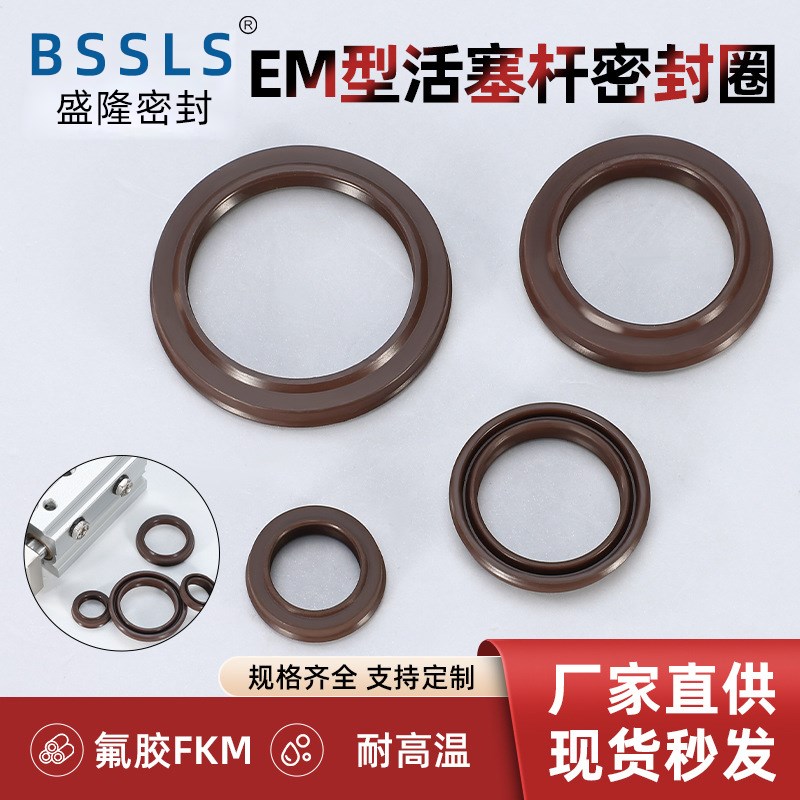 SDA气缸EM型活塞杆密封圈氟胶耐高温专用防尘圈薄型气缸前盖气封