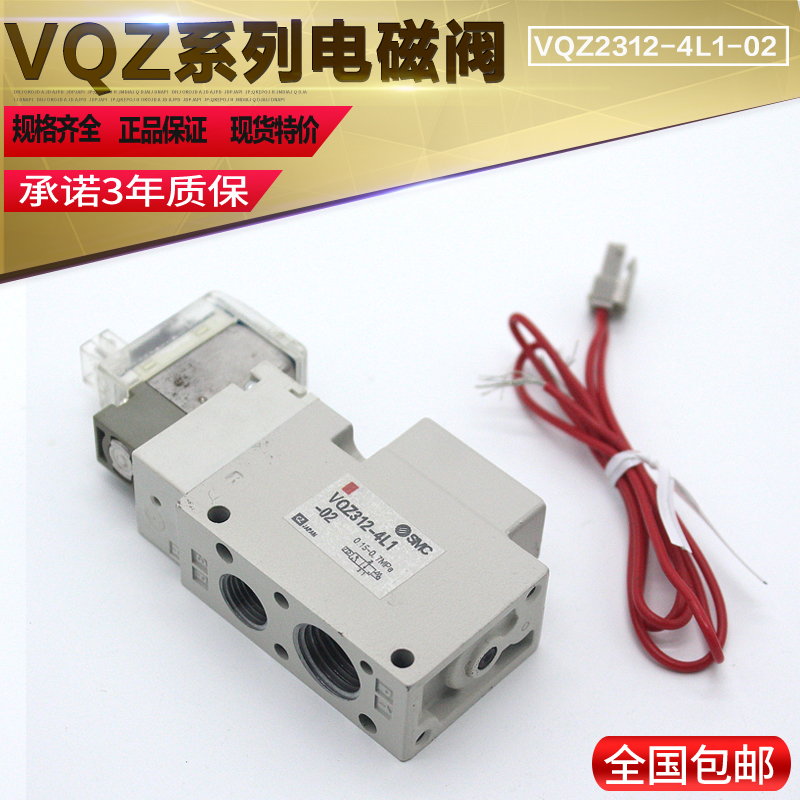 SMC电磁阀VQZ332-6MB-02 /VQZ332-5MB-C8 /VQZ312-5MB-02