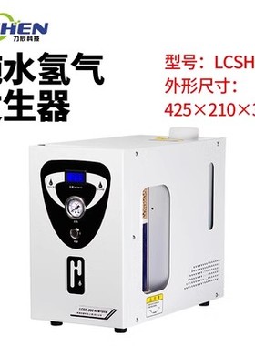 力辰LCSH-300纯水氢气产生器 气相色谱仪气体源