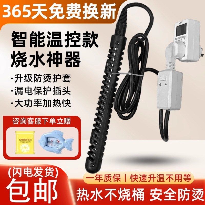 大功率烧水加热棒防烫温控热得快电热棒管大功率家用浴缸泡澡木桶