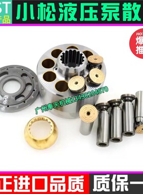 挖掘机小松PC300 350 360-7-8mo液压泵泵胆配流盘柱塞九孔配件