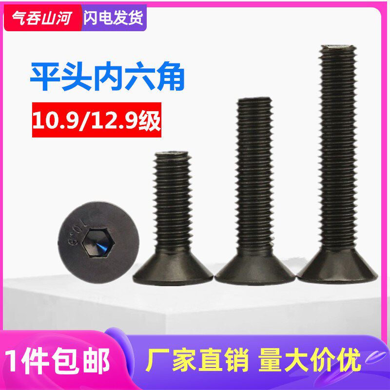 M2M2.5M3*4x5x6x7x8x9x10x11x12x13沉头内六角螺丝10.9级螺栓平杯