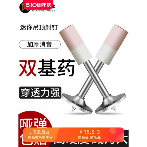 沪心炮钉迷你吊顶神器一体射钉炮钉枪钉子专用枪混凝土枪钉消防钉