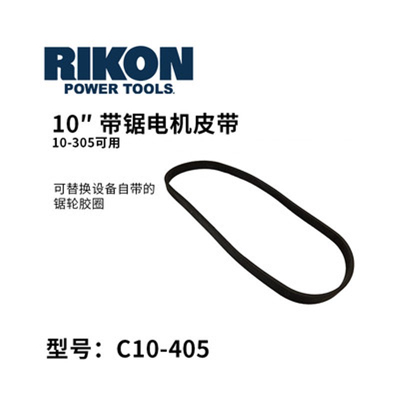木工工具 锯条 带锯胶圈原装防滑细木工全系列 RIKON  特惠堤旁树 - 实物图