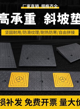 上坡辅助板上车斜坡板沿坡度垫家用门槛垫垫板三角路阶梯垫台阶垫