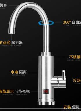 电热水龙头水龙头热水器洗手间即热式厨卫简易手龙头电加热厨房宝