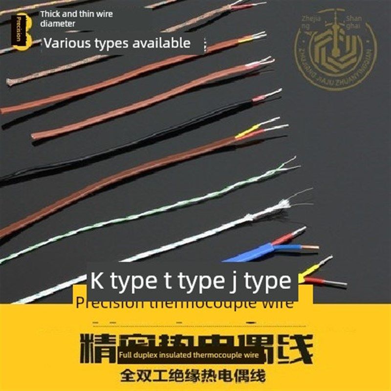 J型T型K型热电偶温度传感器测温线感温线高温探头补偿导线tt-k-30