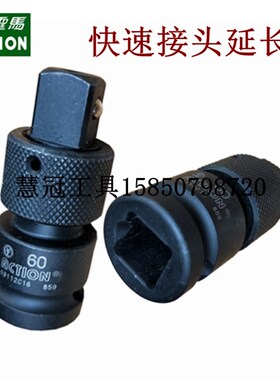 霹雳马套筒 1/2寸快速接头延长杆69112C16快速接头