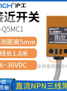 沪工角柱方形电感式接近开关TL-Q5MC1直流NPN三线常开12传感器24V