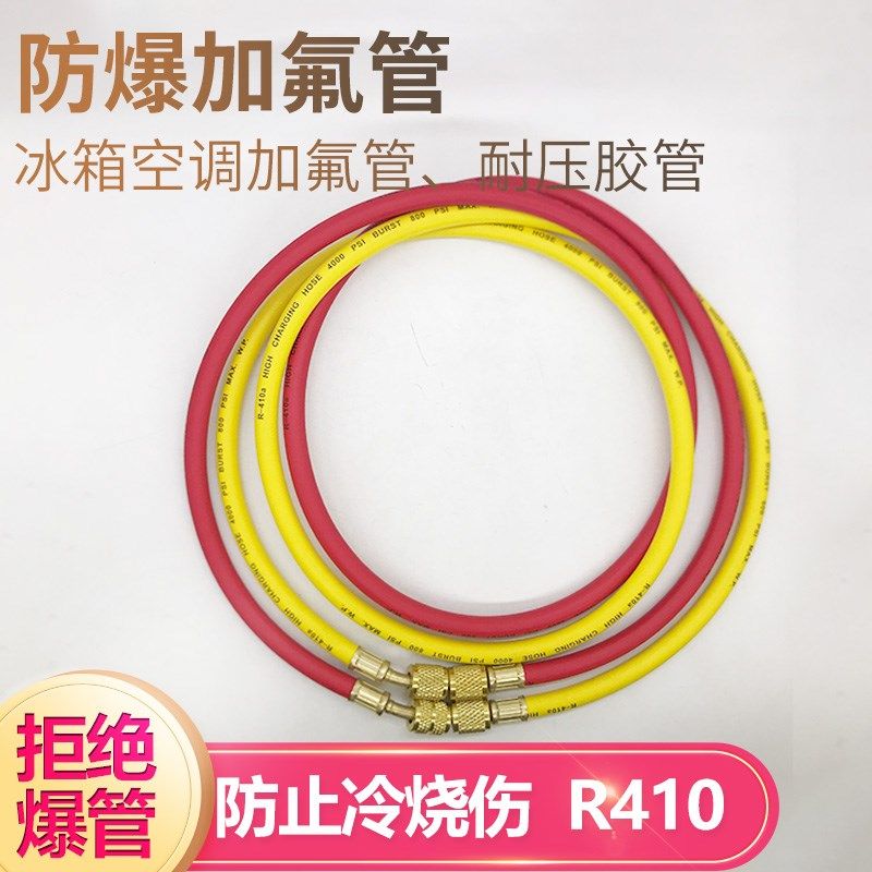 胶管雪种耐压汽车充氟管空调冰箱管冷煤加液进口管加液加氟管管