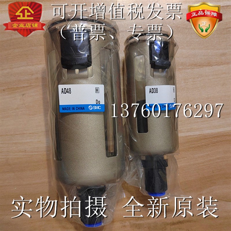 全新原装SMC自动排水器  AD27AD38AD48 过滤器AF/AW配套滤杯