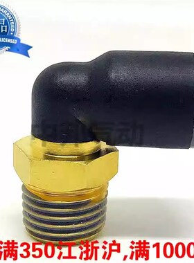 包邮浙江亿日气动Easun快速接头EPL4 6 8 10 12 16-M501 02 03 04