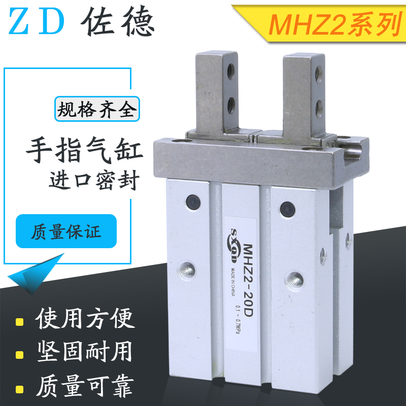 气动手指气缸MHZL2/MHZ2-10D/16D/20D/25D/32D/40D机械手气爪SMC