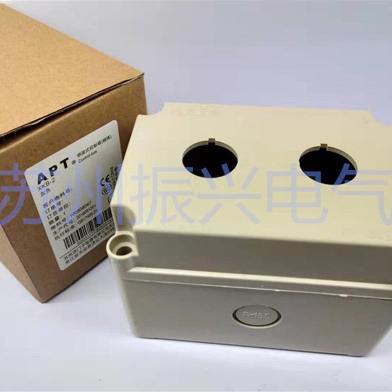 上海二工 按钮开关盒XKB-2  按钮盒 两孔控制盒有孔空箱开孔22mm