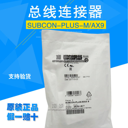 2904467原装菲尼克斯D-SUB总线连接器SUBCON-PLUS-M/AX 9 现货