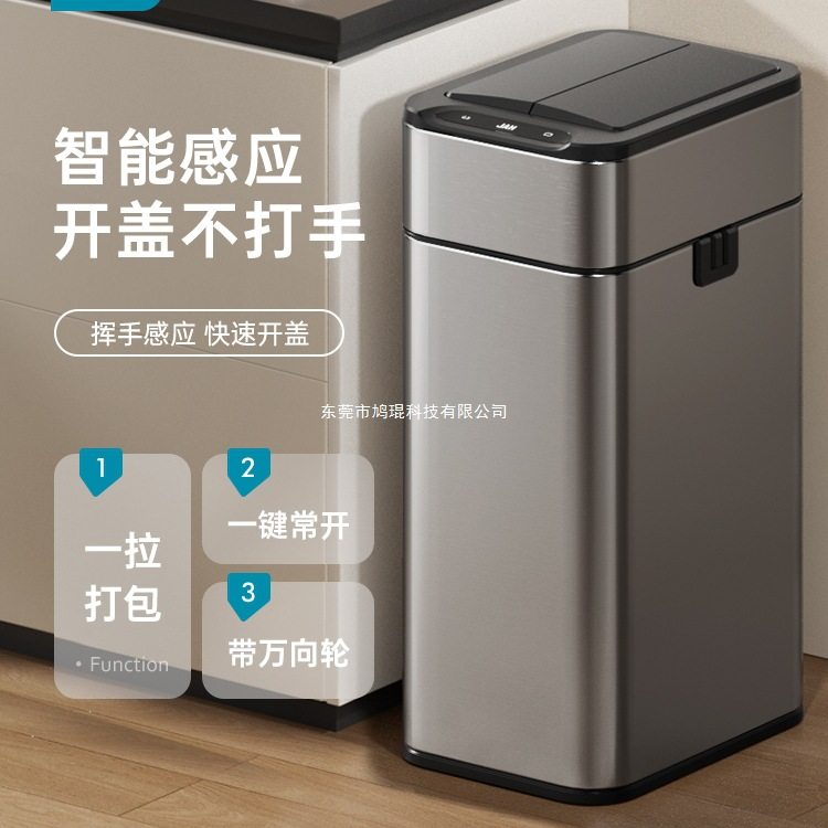 智能感应垃圾桶家用带盖卫生间厕所厨房客厅办公室自动打包大容量,家庭/个人清洁工具,感应垃圾桶,淘宝优惠券,粉丝福利购,淘宝优惠卷