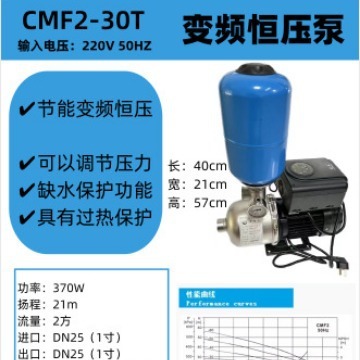 凌宵水泵变频泵恒压增压水泵自动增压泵CMF2-系列