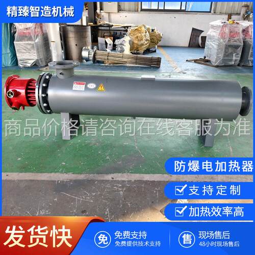 防爆氢气加热器管道力容器加热压气温体器管压道JZGD-50式加热器