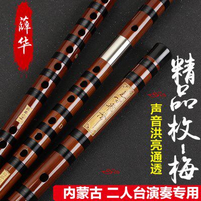 薛华精品枚内蒙古二人台梅专业演奏笛昆笛婺剧戏曲专用平均孔笛子