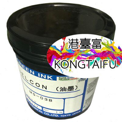 水性可撕油墨MS-03B(蓝色)水性遮蔽油墨 可剥离油墨 丝网遮蔽油墨