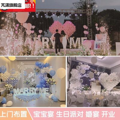 求婚布置创意用品浪漫惊喜场景室内气球结婚房间定制KT板背景墙