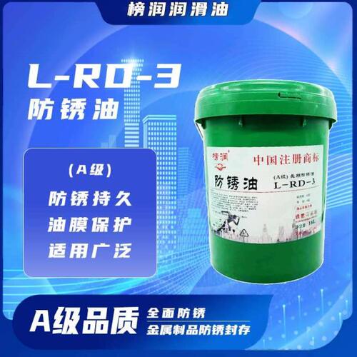 工业长期脱水防锈油快干金属润滑剂金属薄层防锈油机械配件五金