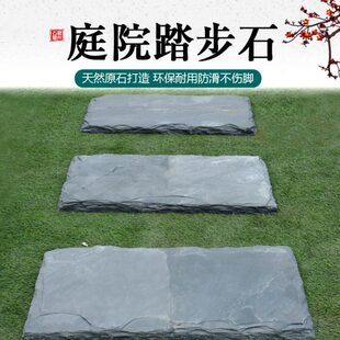 青石板庭院防滑踏步石花园脚踏石户外园林别墅地砖汀步石铺路石板