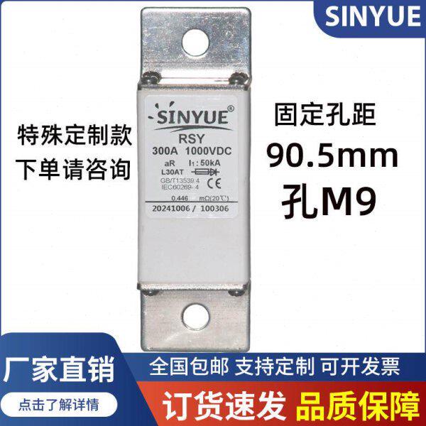 充电桩熔断器DC1000V100A160A200A250A300A直流快速熔断器RSY快熔
