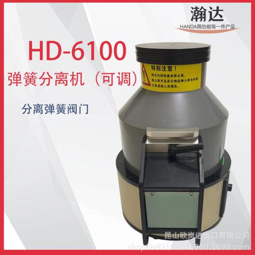 瀚达弹簧分离器调速HD-6100大功率分离机各种大弹簧异形自产自销