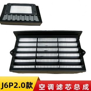 解放2.0新款 空调滤芯滤网空气滤清器外壳外盖子上盖 J6P 500领航版