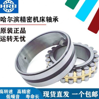 NNU4917 4920 4921 4922 4924 4926 K/P5 P4 W33哈尔滨机床轴承