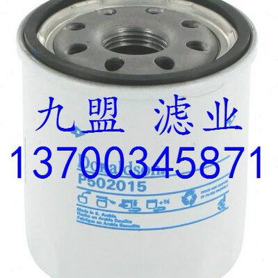 P502015滤清器  机械设备 发电机组 工程机械 配套三滤