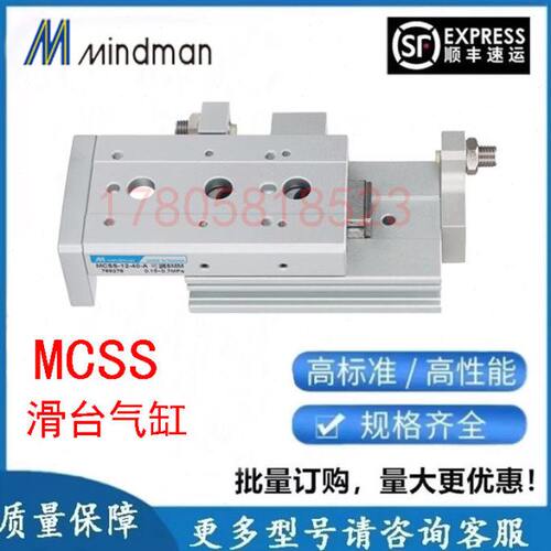 金器滑台气缸MCSS-6/8/12/16/20/25-10-20-30-40-50-75-AS-BS-AB