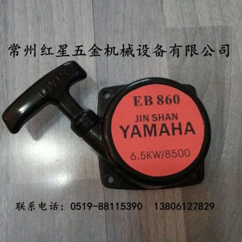 背负式风力吹风机 吹雪机 原装启动器 eb860/eb980