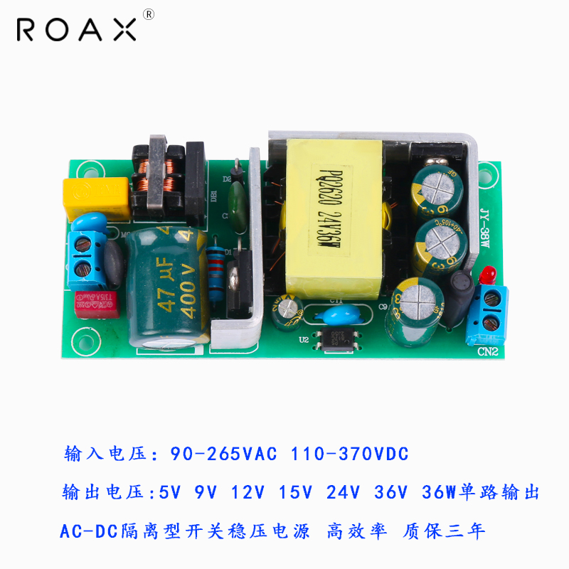 12V3A电源模块 acdc隔离降压220转5V15V24V36W直流稳压开关电源板