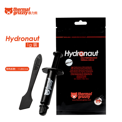 暴力熊导热硅脂CPU导热膏Hydronaut台式机笔记本电脑显卡散热胶