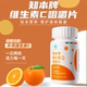 知本牌维生素C咀嚼片60片剂补充VC成人孕妇乳母蓝帽保健品香橙味
