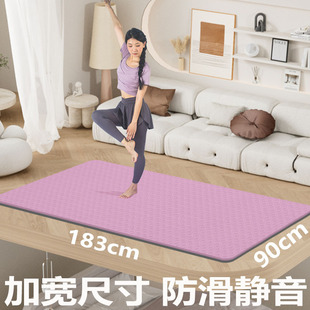 90cm加宽瑜伽垫TPE专业防滑健身运动地垫加厚加大减震垫静音家用