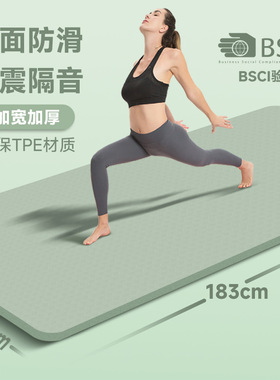 瑜伽垫加厚6 8 10mm加宽80/90cm静音减震防滑舞蹈垫家用瑜伽垫tpe