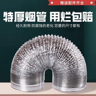 厨房抽油烟机排烟管道抽风机排气管吸油烟机排风管软管子排烟道管