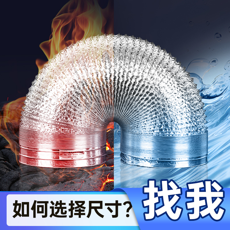 第四代厨房抽油烟机排风管烟道