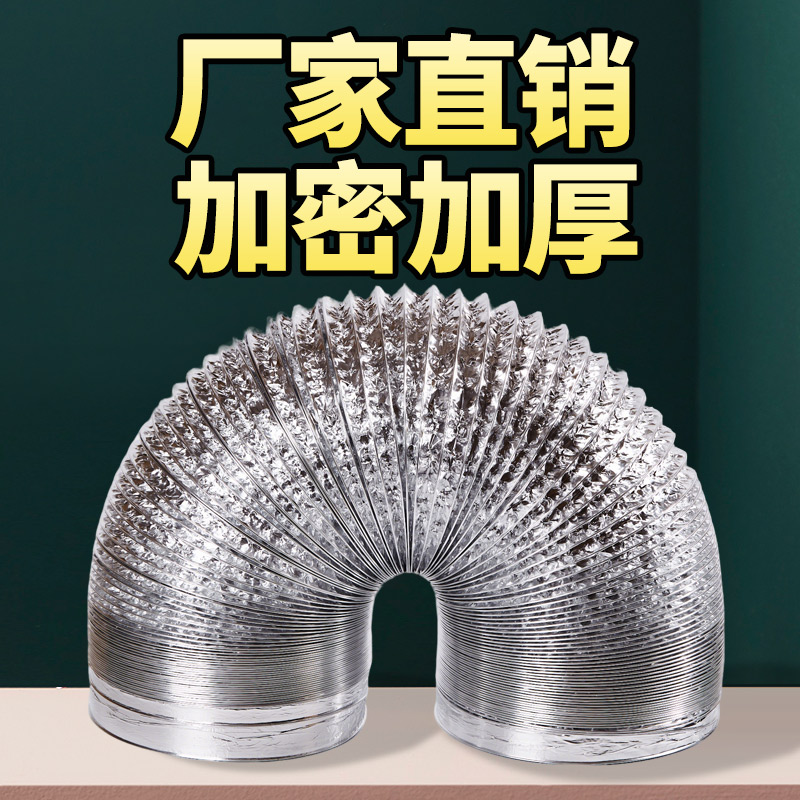 四层加厚厨房抽油烟机排风管烟道