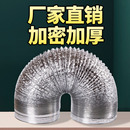 抽油烟机排风管厨房铝箔烟道管道排气道管排烟道管吸油烟机排烟管