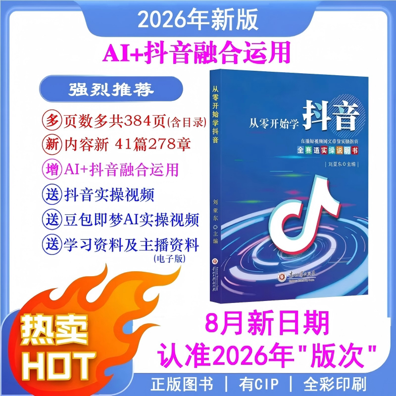 2026年新版8月 从零开始学儿童文学