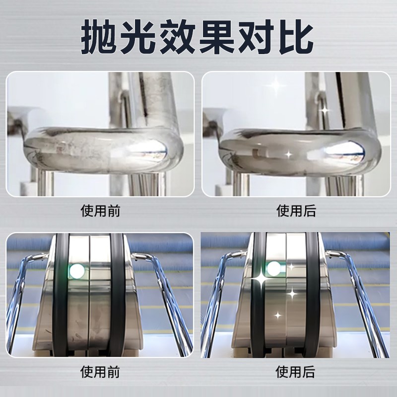 不锈钢抛光蜡金属镜面打磨神器光亮剂擦电梯门清洁清洗上光保养液