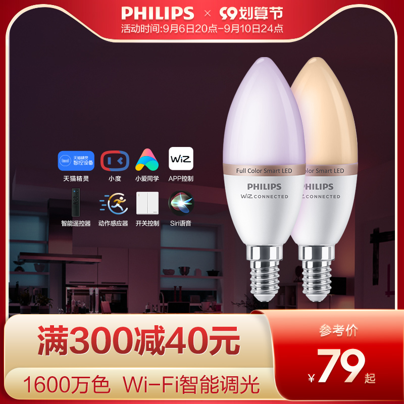 灯泡E14螺口蜡烛泡尖泡家用超亮无线智控氛围彩光灯泡