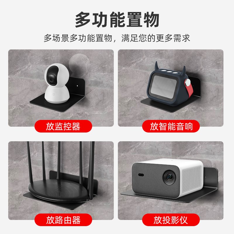 监控摄像头支架路由器置物架墙上机顶盒壁挂电视摄像头托架免打孔