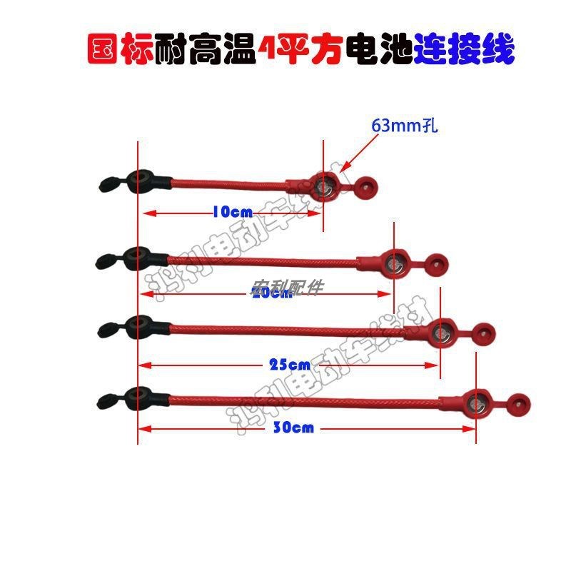 [50根][100根]国标纯铜耐高温阻燃电动电瓶车带帽电池连接线