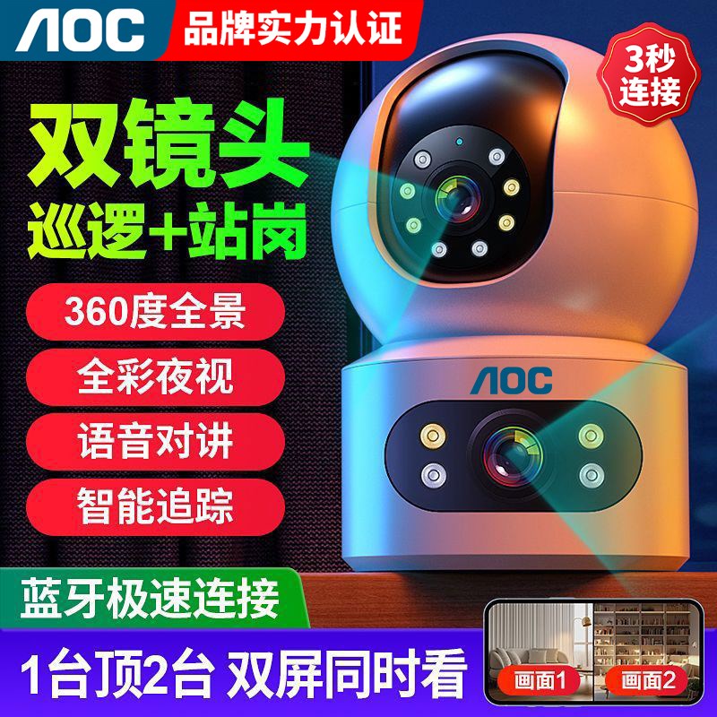 无线摄像头家用监控语音手机远程室内监控器高清夜视摄影