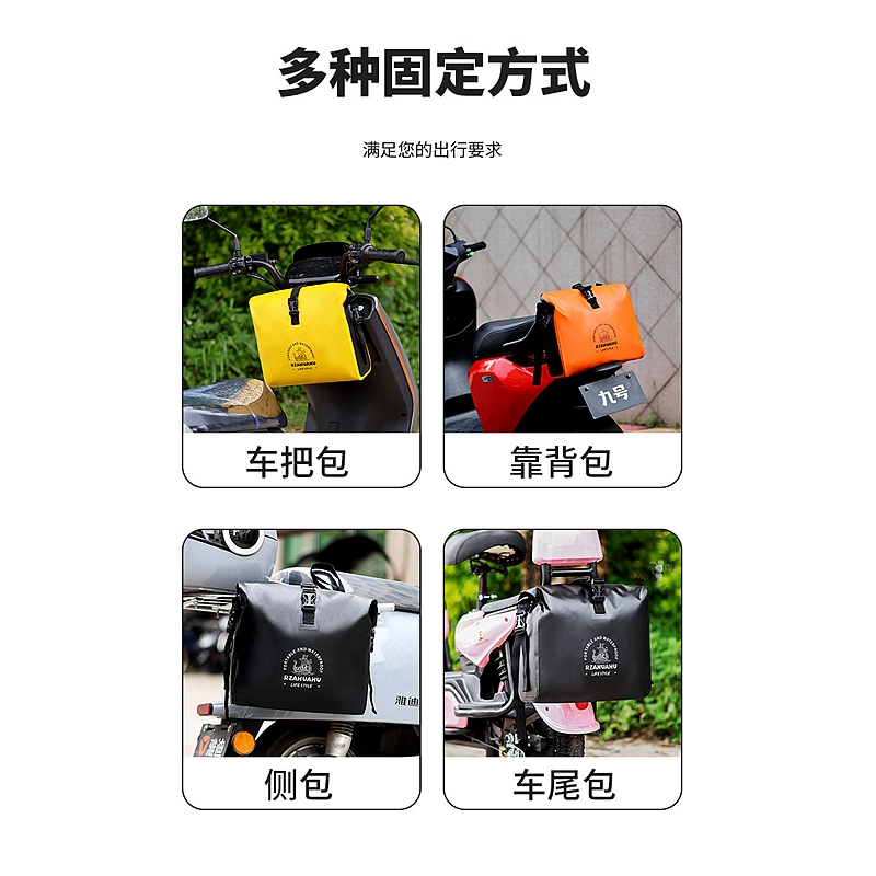 自行车头盔充电器收纳神器通用电动车前挂包后挂包全防水挂物包